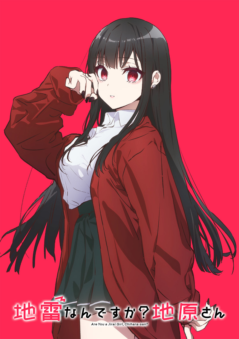 ティザービジュアル